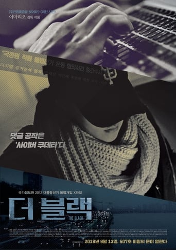 Poster of 더 블랙