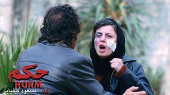 Verdict (2005)