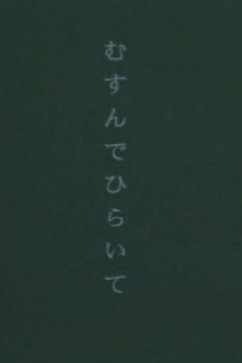 Childhood (2001)