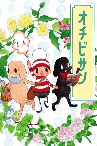 The Diary of Ochibi: Season 1