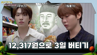 EP.160 | Happiness in 12,317 won #1