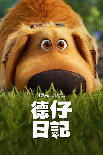 逗逗的日记