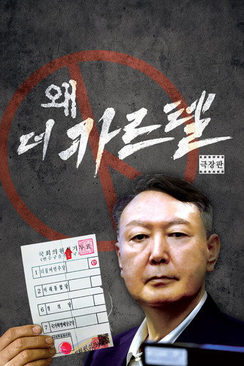 Wae(Distorted): The Cartel Wae(Distorted): The Cartel poster