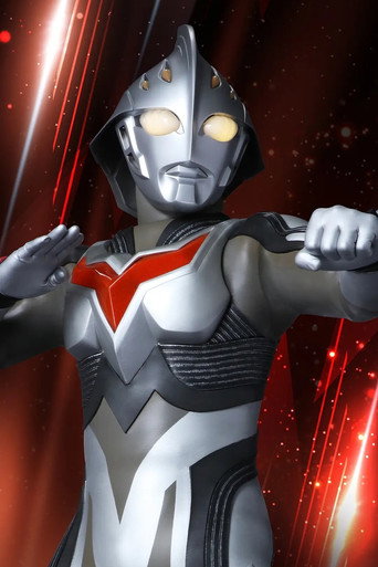 صورة من ウルトラマンネクサス
