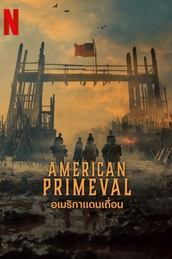 อเมริกาแดนเถื่อน