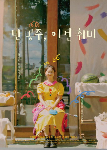 The Princess' Fruit Stand poster