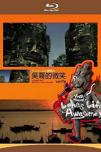 吴哥的微笑 poster