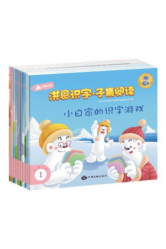 洪恩子集阅读 poster