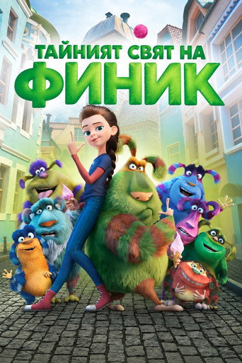 Постер на Тайният свят на Финик