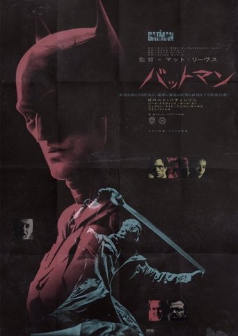 THE BATMAN－ザ・バットマン－