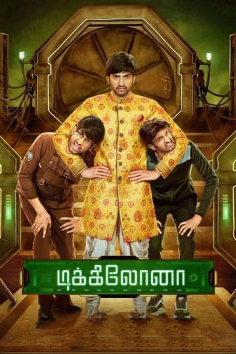 Poster of டிக்கிலோனா