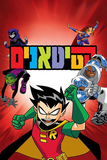 Teen Titans — Pósters 16