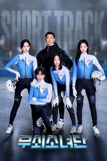 Affiche de 무쇠소녀단