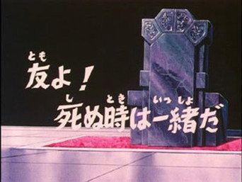 Episode 12