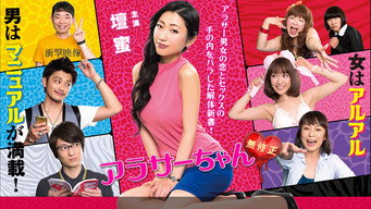 Around 30 Chan (2014)
