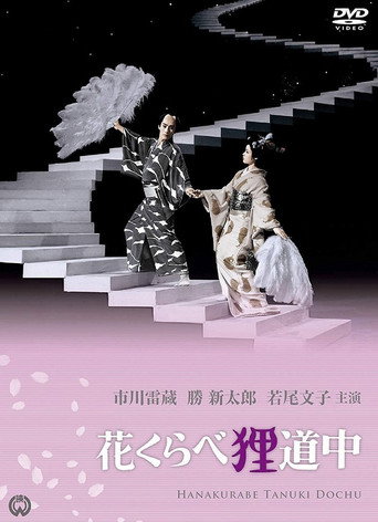 Poster 3