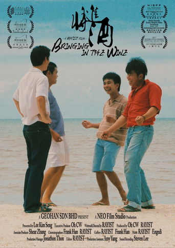 Bringing in the Wine (1970)