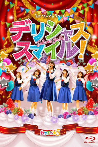 わたてん☆5 1stワンマンライブ「デリシャス・スマイル！」 - TopStrem