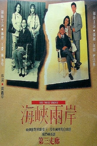 Poster of People Between Two China