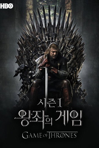시즌 1