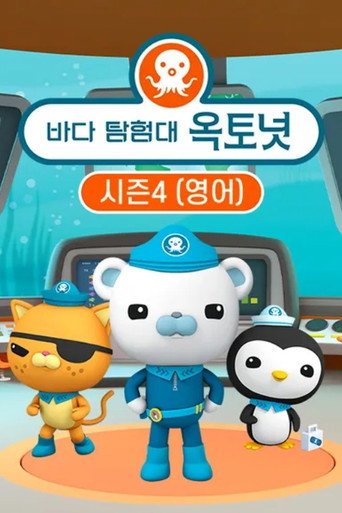 시즌 4