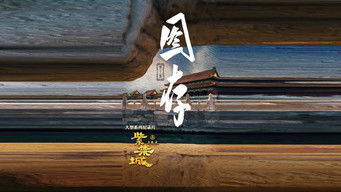 第10話：Episode 10