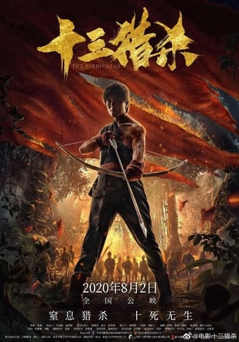 Poster of 十三猎杀
