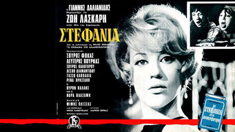 Stefania (1966)