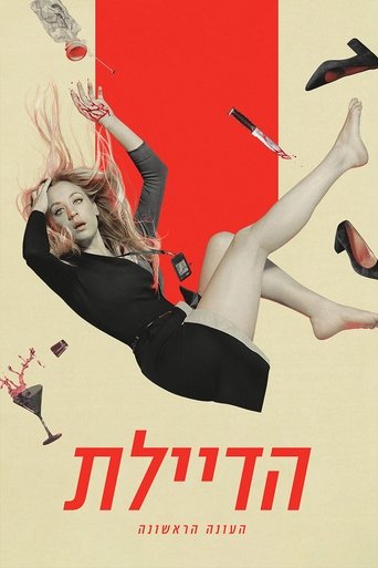 Poster da Temporada 1