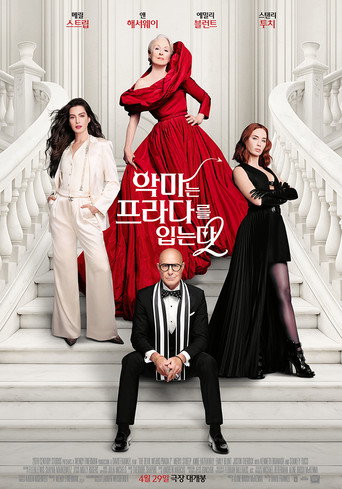 악마는 프라다를 입는다 2 (2026)