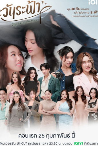 My Only Sunshine poster 7