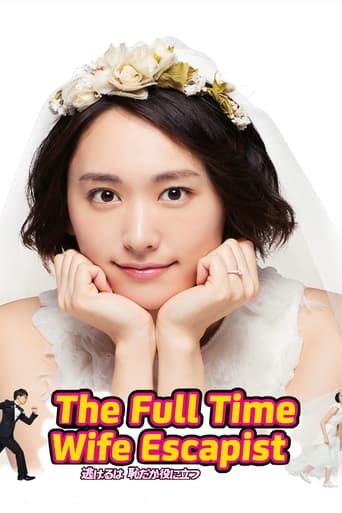 Poster of The Full-Time Wife Escapist