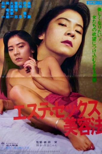 Watch Beauty Treatment & Sex Beauty Method (1991) online free in HD