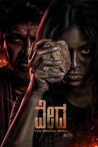 ವೇದ — Pósters 21