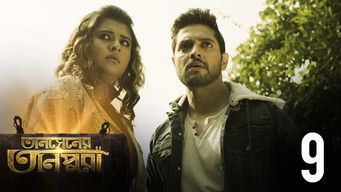 第9話：Miyan Ki Malhar