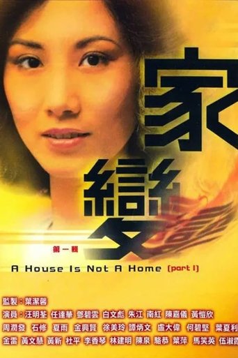 A House is Not a Home: Season 1