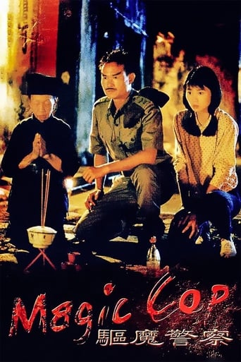 Movie poster: Magic Cop (1990) มือปราบผีกัด