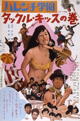 Poster för Harenchi gakuen: Takkuru kissu no maki