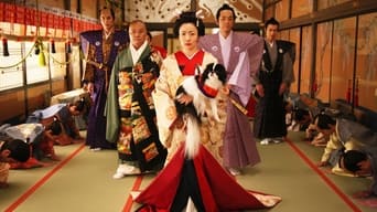 大奥 ～永遠～ [右衛門佐・綱吉篇]