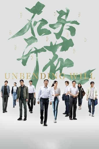 Poster of Unbending Will