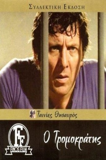 The Terrorist (1975)