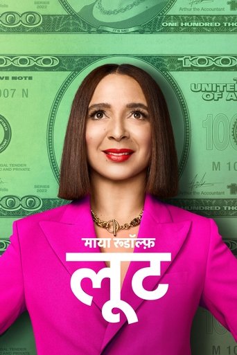 लूट
