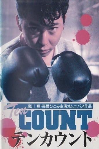Poster of テンカウント