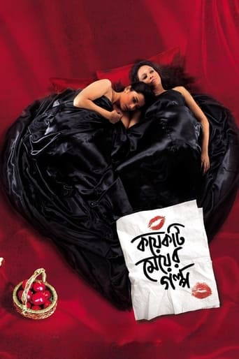 Those City Girls (Koyekti Meyer Golpo) en streaming 