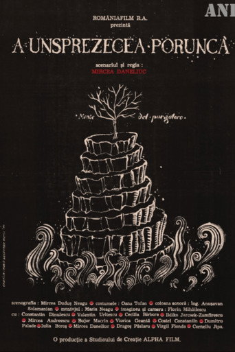 The Eleventh Commandment (1991)