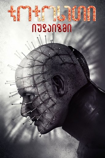 Hellraiser: Judgment