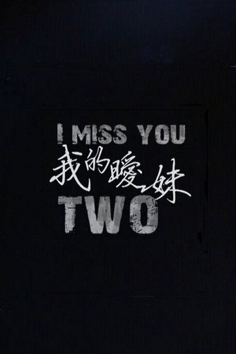 Poster for I Miss You Two