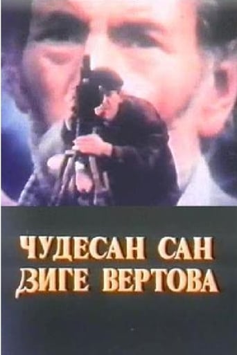 Poster of Čudesan san Džige Vertova