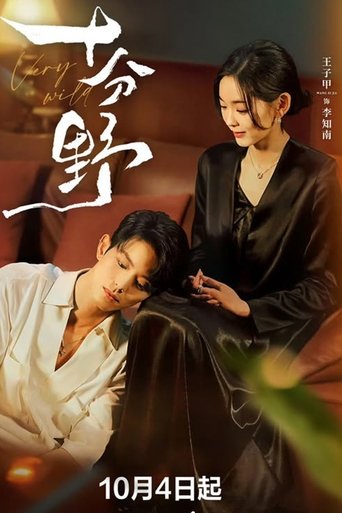 Tak Terkendali poster