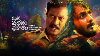 Oka Pathakam Prakaaram (2025)